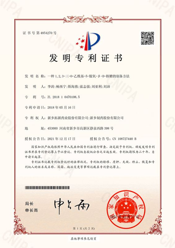 一種1，2，3-三-0-乙?；?5-脫氧-B?-D-核糖的制備方法